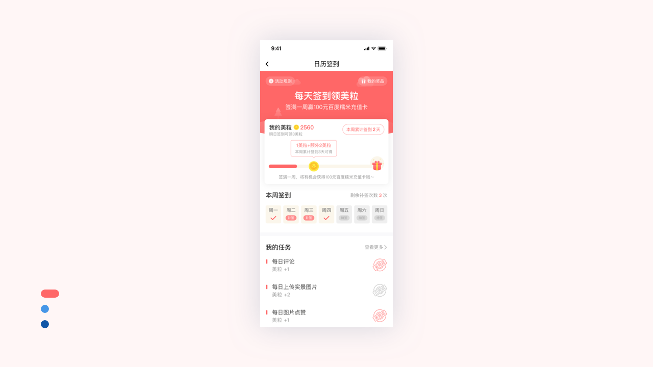 这里有各种姿势的签到设计——2019年兑吧签到项目小结（图ZMTkxNjMxOTI0） - 主题/皮肤 - 站酷设计师杭州兑吧网络科技原创素材 - 站酷ZCOOL