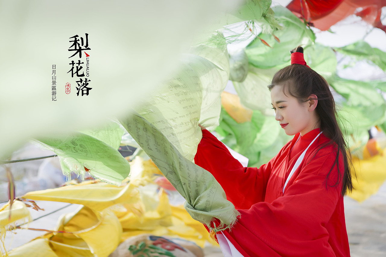 醉美日月山（图ZMTk5NDA5NjQ0） - 人像摄影 - 站酷设计师青海明度文化传播原创素材 - 站酷ZCOOL