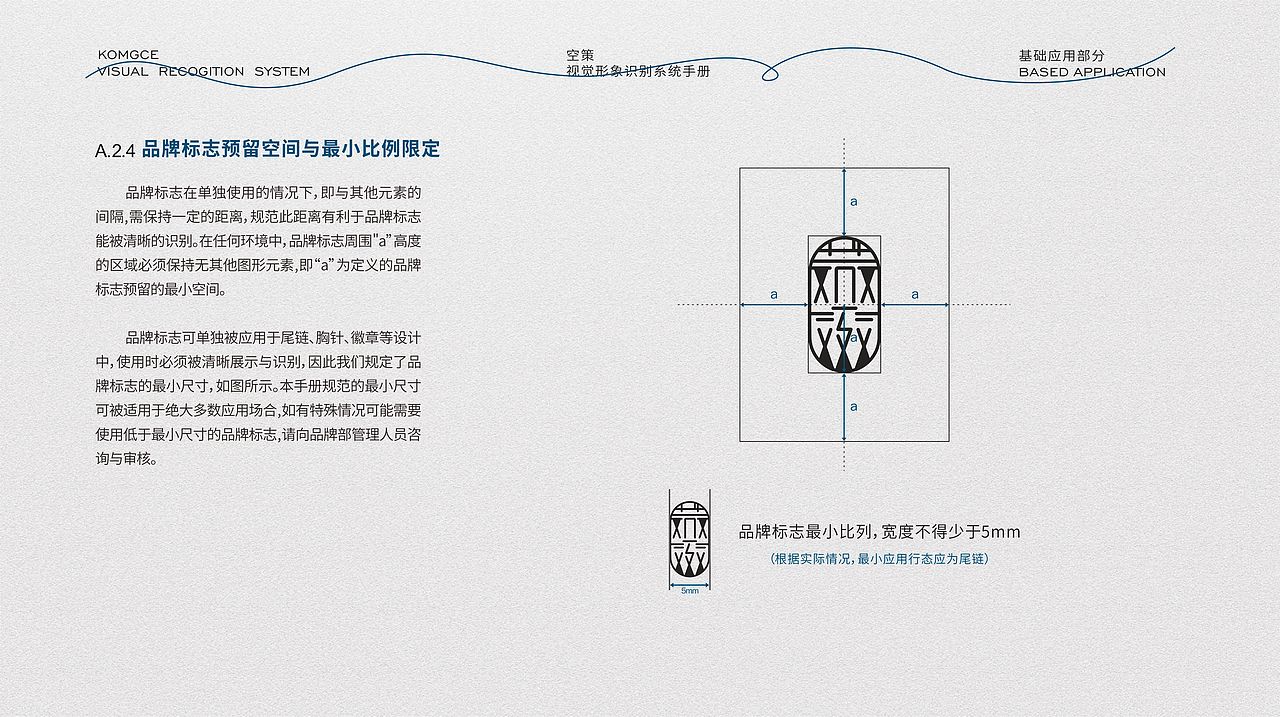 空策vi系统（图ZMjE1NzUzMzA0） - 品牌 - 站酷设计师多云转晴再转阴原创素材 - 站酷ZCOOL