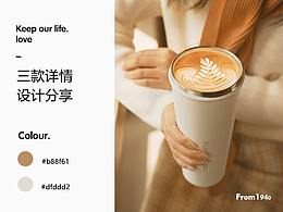家居详情页