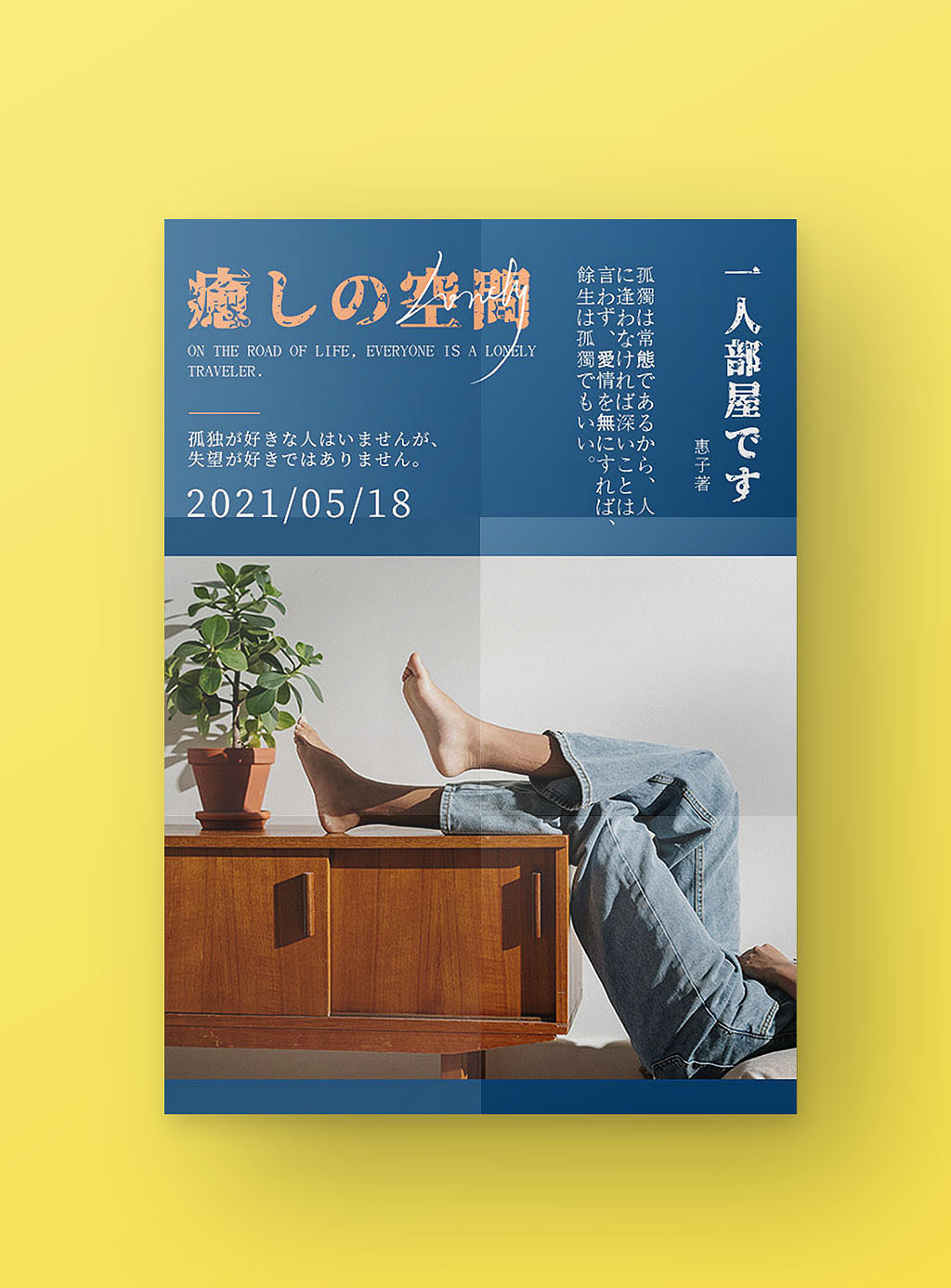 排版构图练习（图ZMjU1MzI4Mjg0） - 海报 - 站酷设计师惠子小样0611原创素材 - 站酷ZCOOL