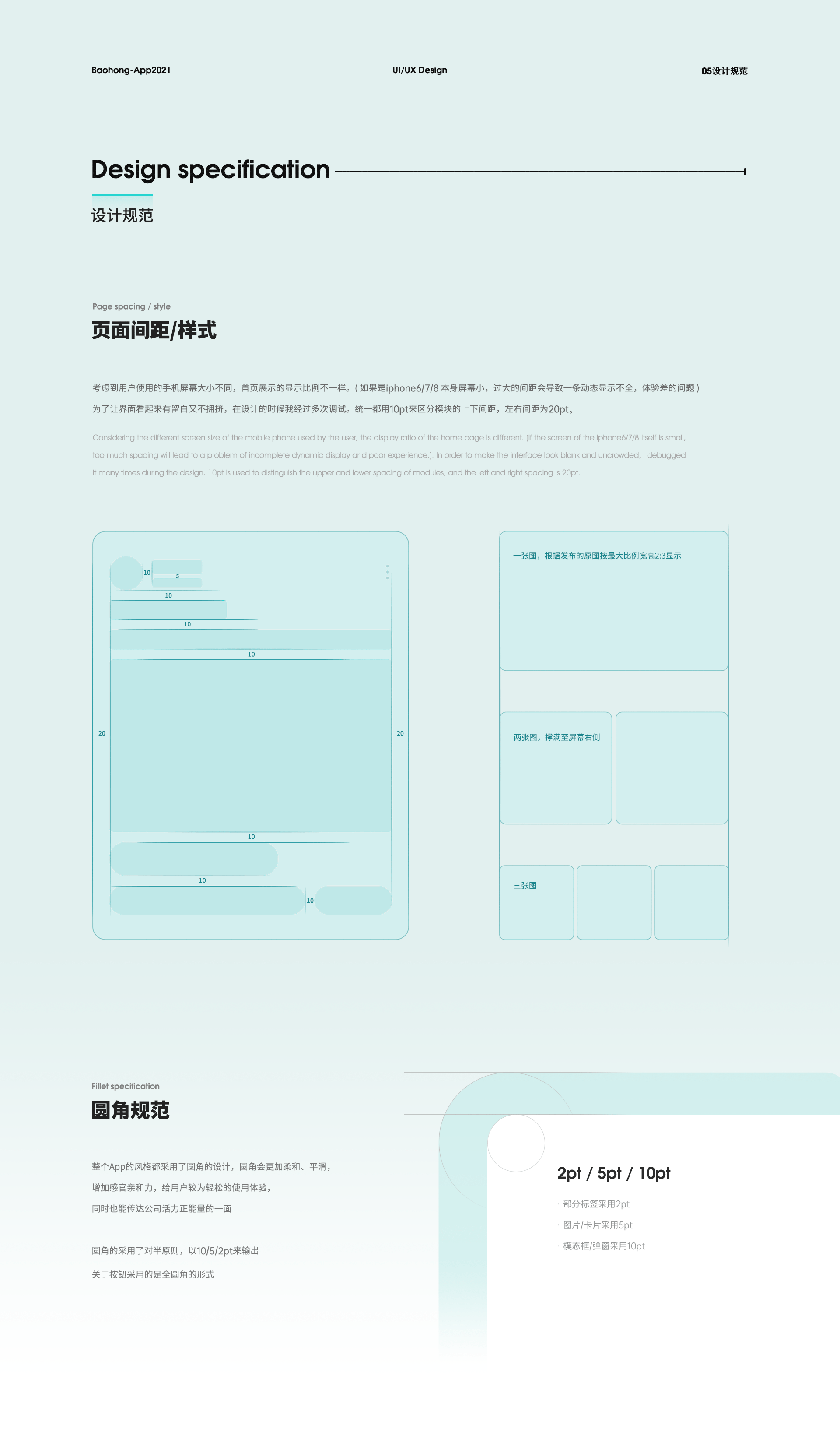 包红-生活社交APP(图ZMjc0MjA4MzA0) - APP界面 - 站酷设计师波比呀原创素材 - 站酷ZCOOL