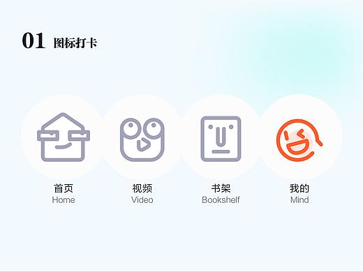 ICON图标临摹绘制