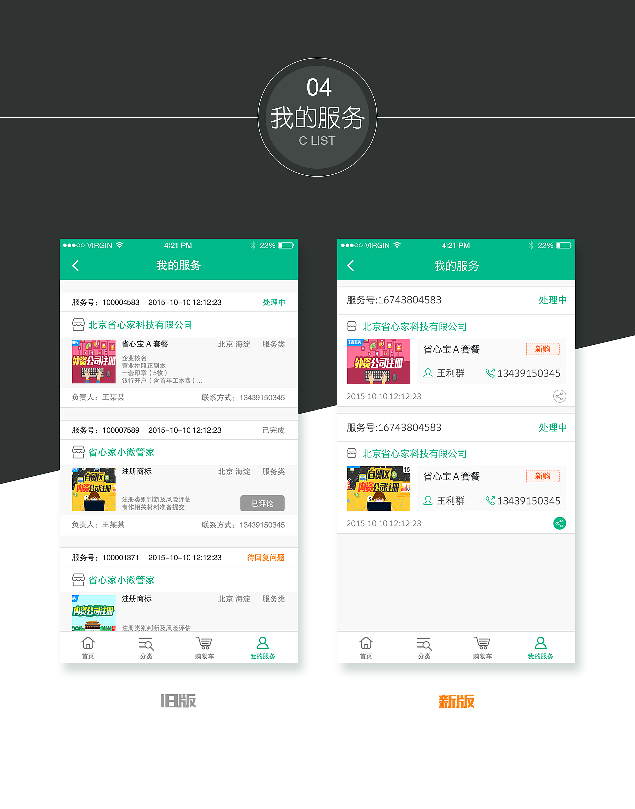 改版《信宝》部分功能页面（图ZNTQ3Mjg3NjQ=） - APP界面 - 站酷设计师牛子诣原创素材 - 站酷ZCOOL