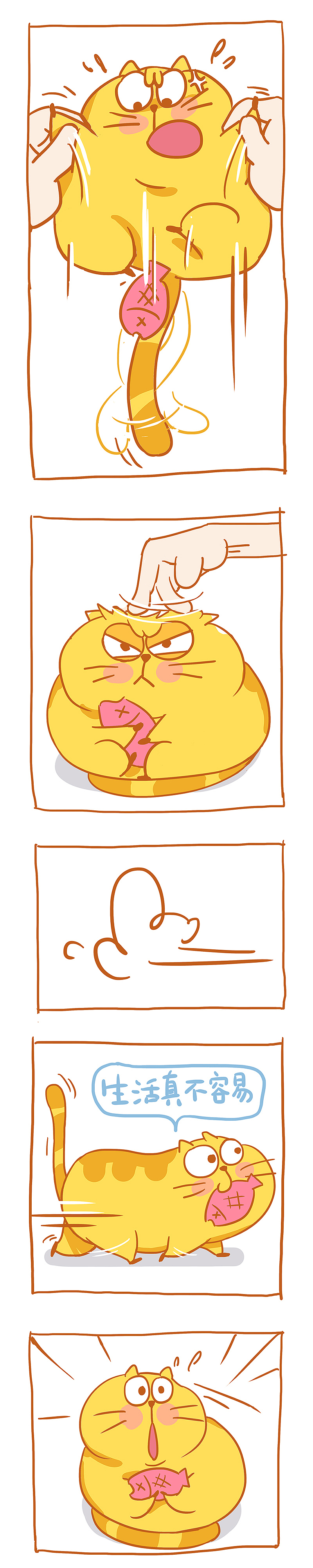 开心猫生活条漫-1（图ZNTUxNzQ1MzY=） - 中/长篇漫画 - 站酷设计师李纬一原创素材 - 站酷ZCOOL