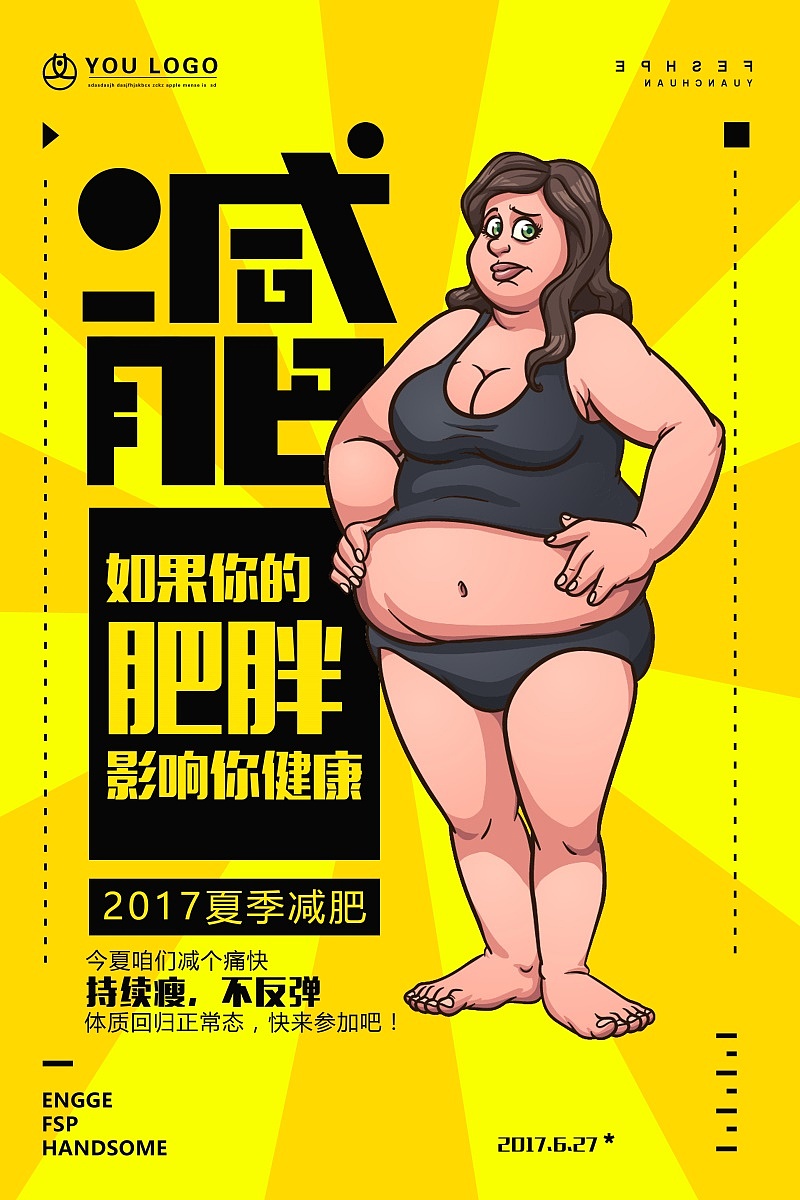 波普风格漫画复古创意促销活动海报插画宣传单DM设计