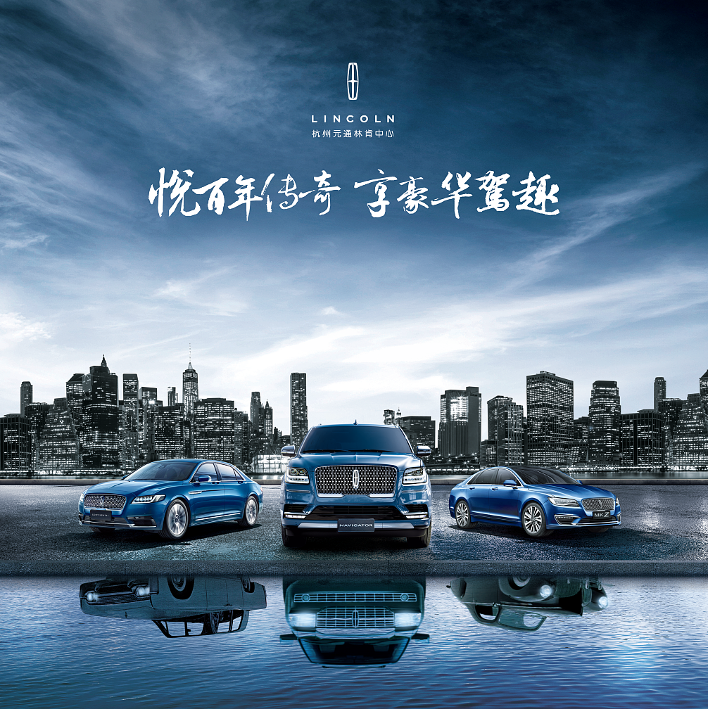 百年林肯静心制作的海报