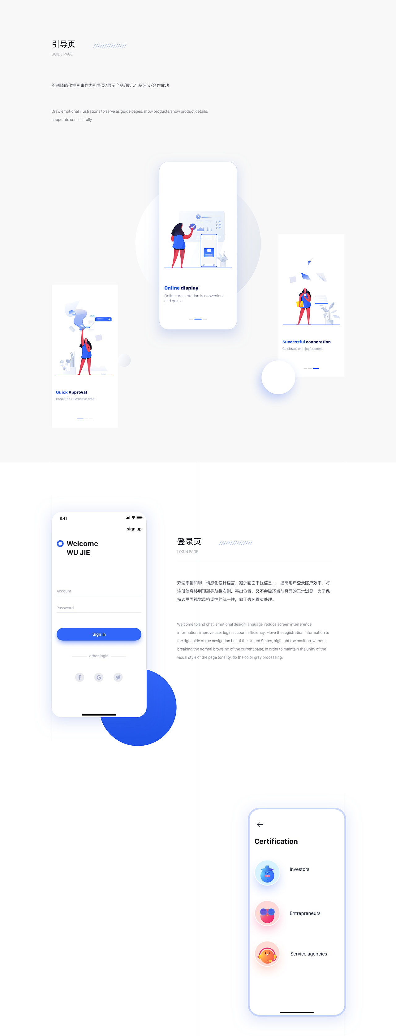 无界产品设计延展（图ZMjA3OTMzOTAw） - APP界面 - 站酷设计师一颗蓝柚原创素材 - 站酷ZCOOL