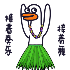 不作鸭的斗图生活（图ZMjI3NDgzNjUy） - 网络表情 - 站酷设计师木不二作原创素材 - 站酷ZCOOL