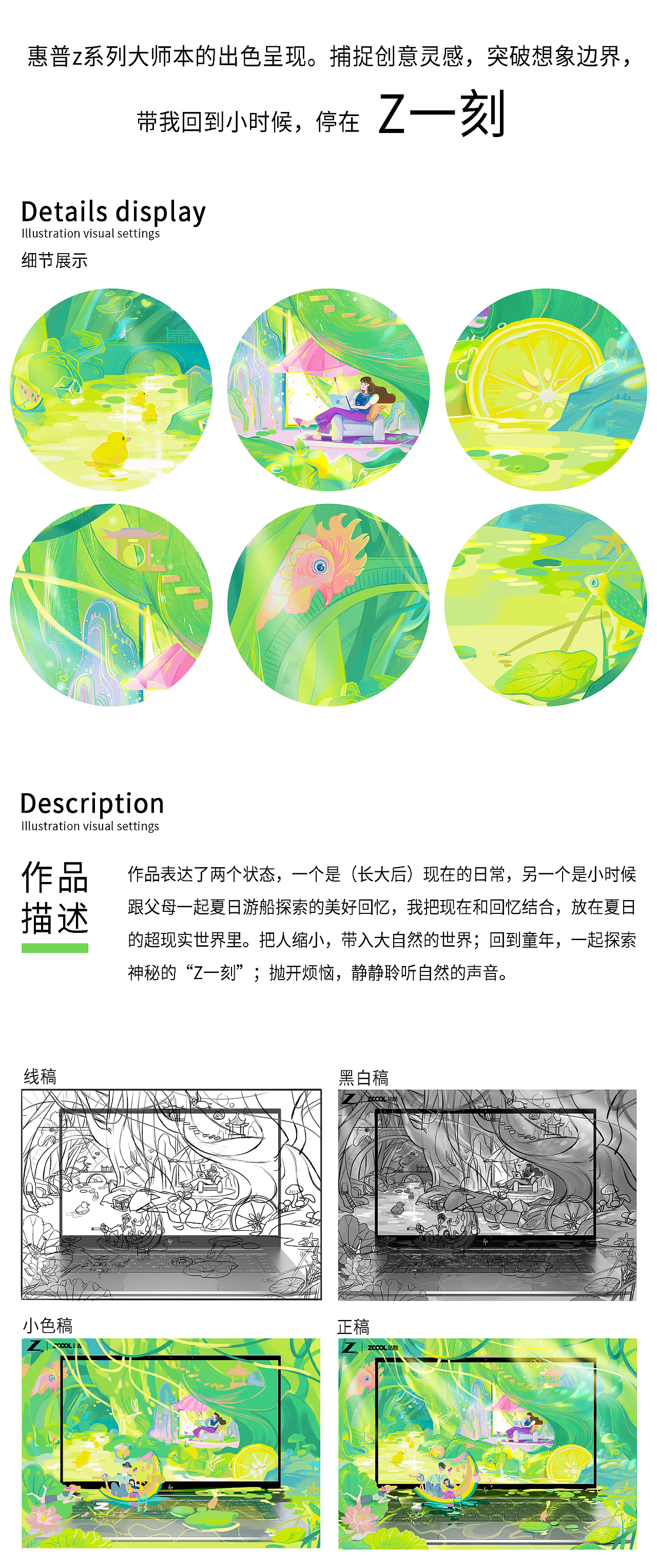 让时光停在“z一刻”（图ZMjYwNjI3MjI0） - 文案/策划 - 站酷设计师欣欣勿思原创素材 - 站酷ZCOOL