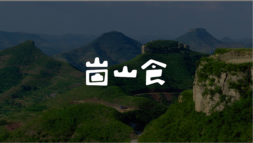 意境 場(chǎng)景 字體（圖ZODM2Njc1OTI=） - 其他UI - 站酷設(shè)計(jì)師余大山原創(chuàng)素材 - 站酷ZCOOL