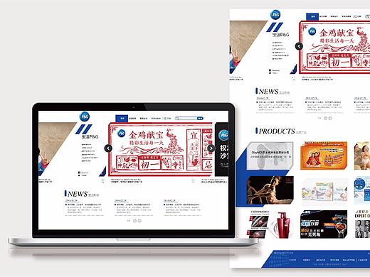 宝洁网站 首页改版（个人主页-ZMjQ1OTIxNjg=） - 企业官网 - 站酷设计师baekyunnie原创素材 - 站酷ZCOOL