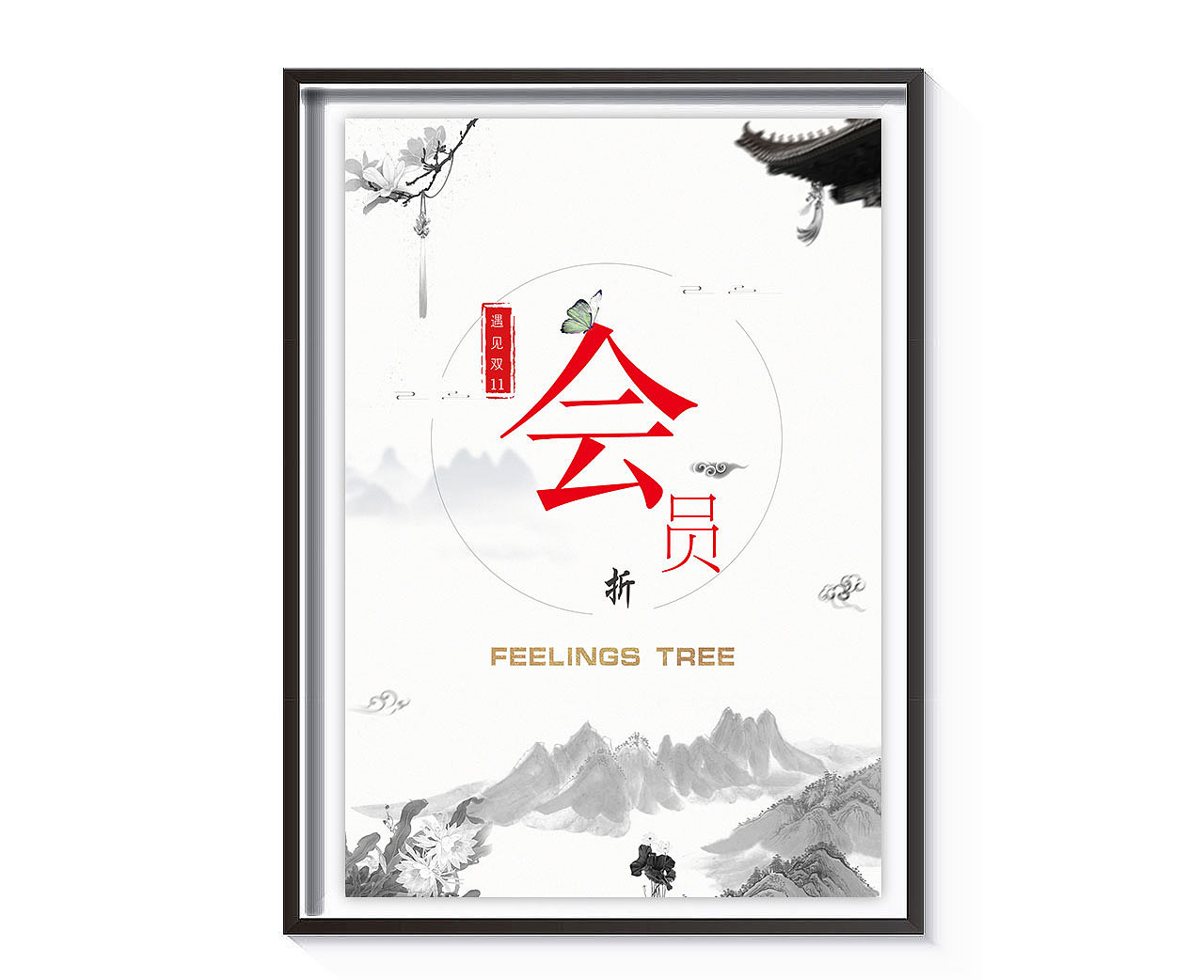 F·S | 女装品牌会员日活动海报