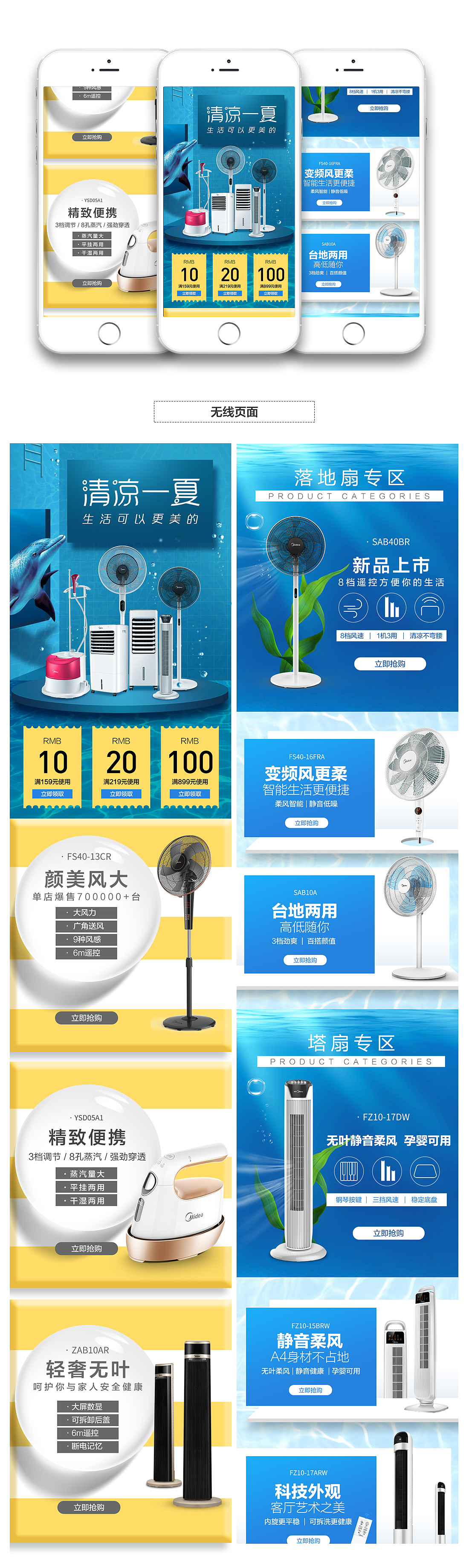 2018年6月作品整理集合（图ZMTIzNjIzMjEy） - 电商 - 站酷设计师喵鱼豆原创素材 - 站酷ZCOOL