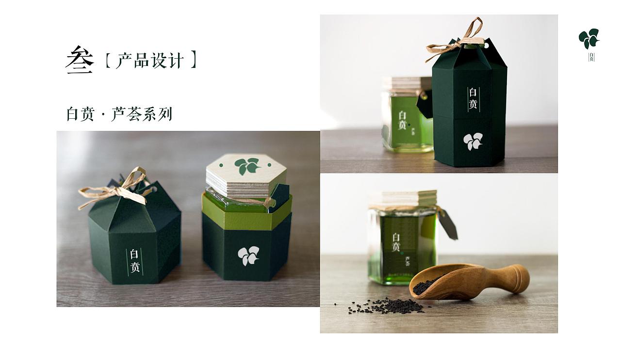 白贲化妆品vi设计（图ZMTI4OTM0NTg4） - 品牌 - 站酷设计师蚊叔原创素材 - 站酷ZCOOL