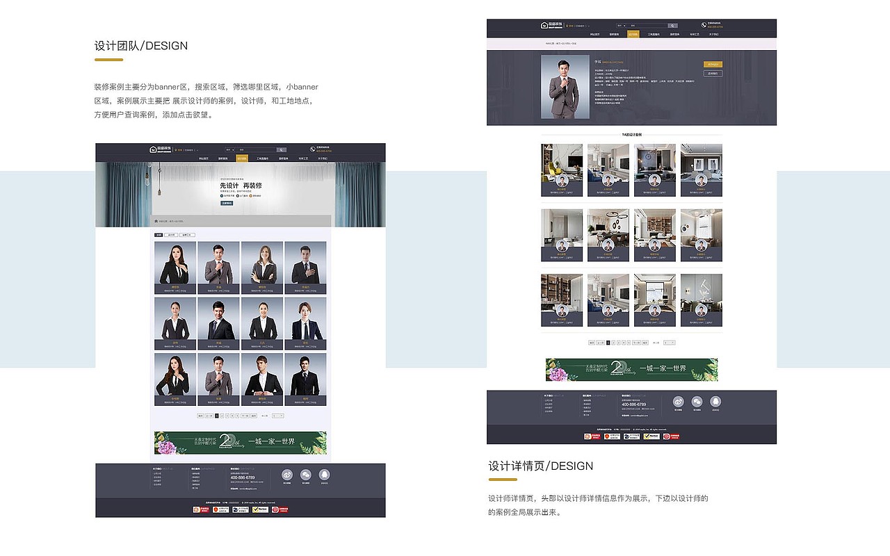 作品集/家装APP/旅游APP/家装网站