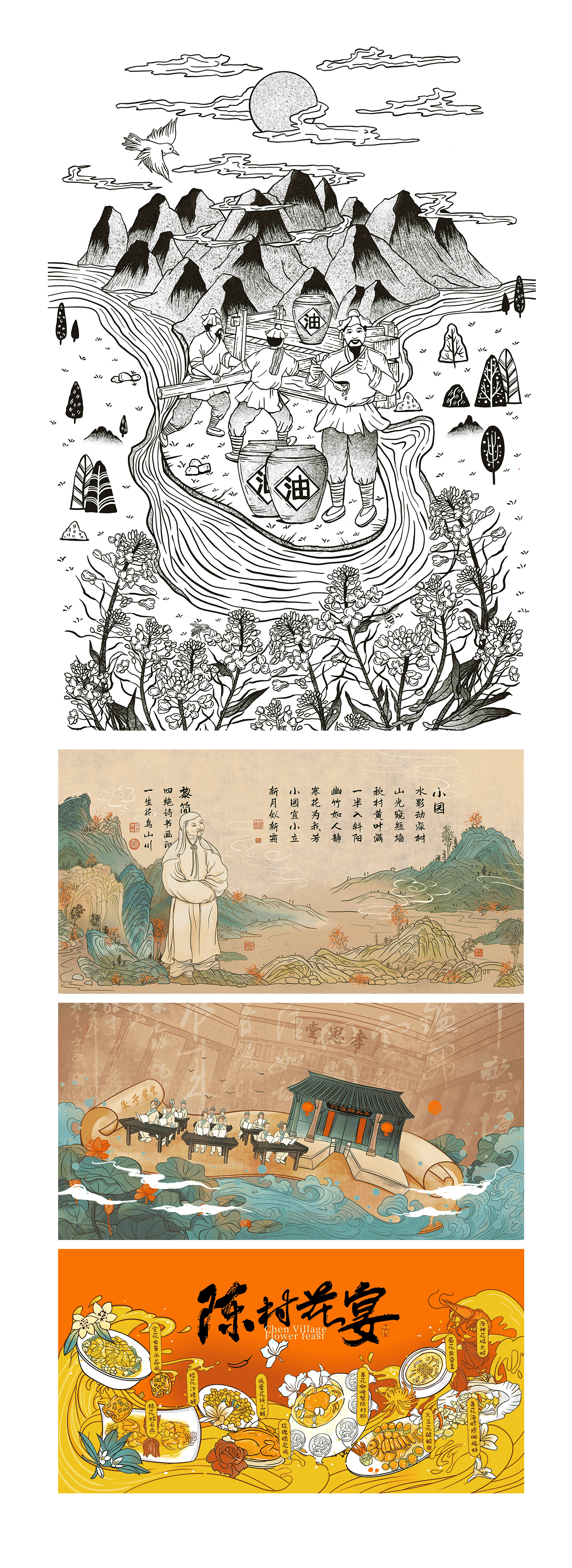 一些画过的包装插画