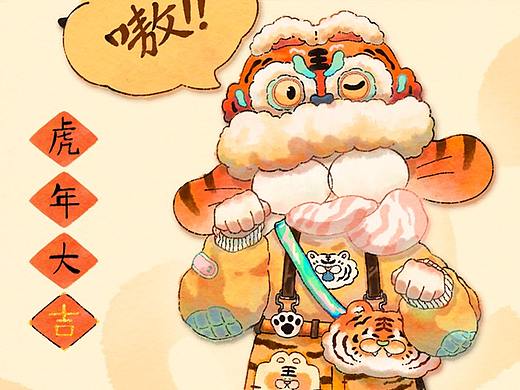 虎年大吉