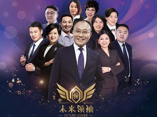 保险世界杂志