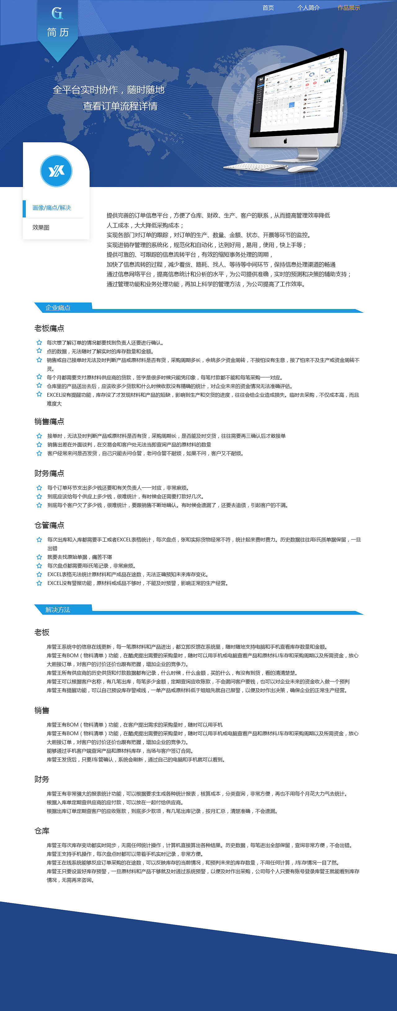 作品集（图ZMTgwNzE0NjI4） - 交互/UE - 站酷设计师Jerry_海原创素材 - 站酷ZCOOL