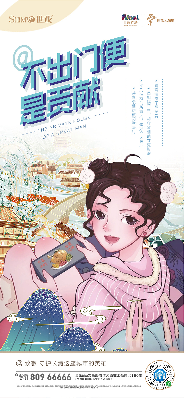 地产：插画刷屏（2）（图ZMjA3MDg4NDc2） - 海报 - 站酷设计师万相视觉原创素材 - 站酷ZCOOL