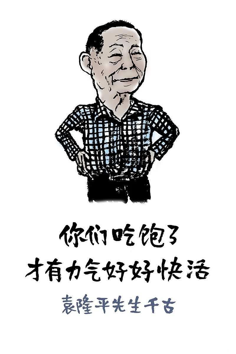 吃饭是世界上最重要的事!