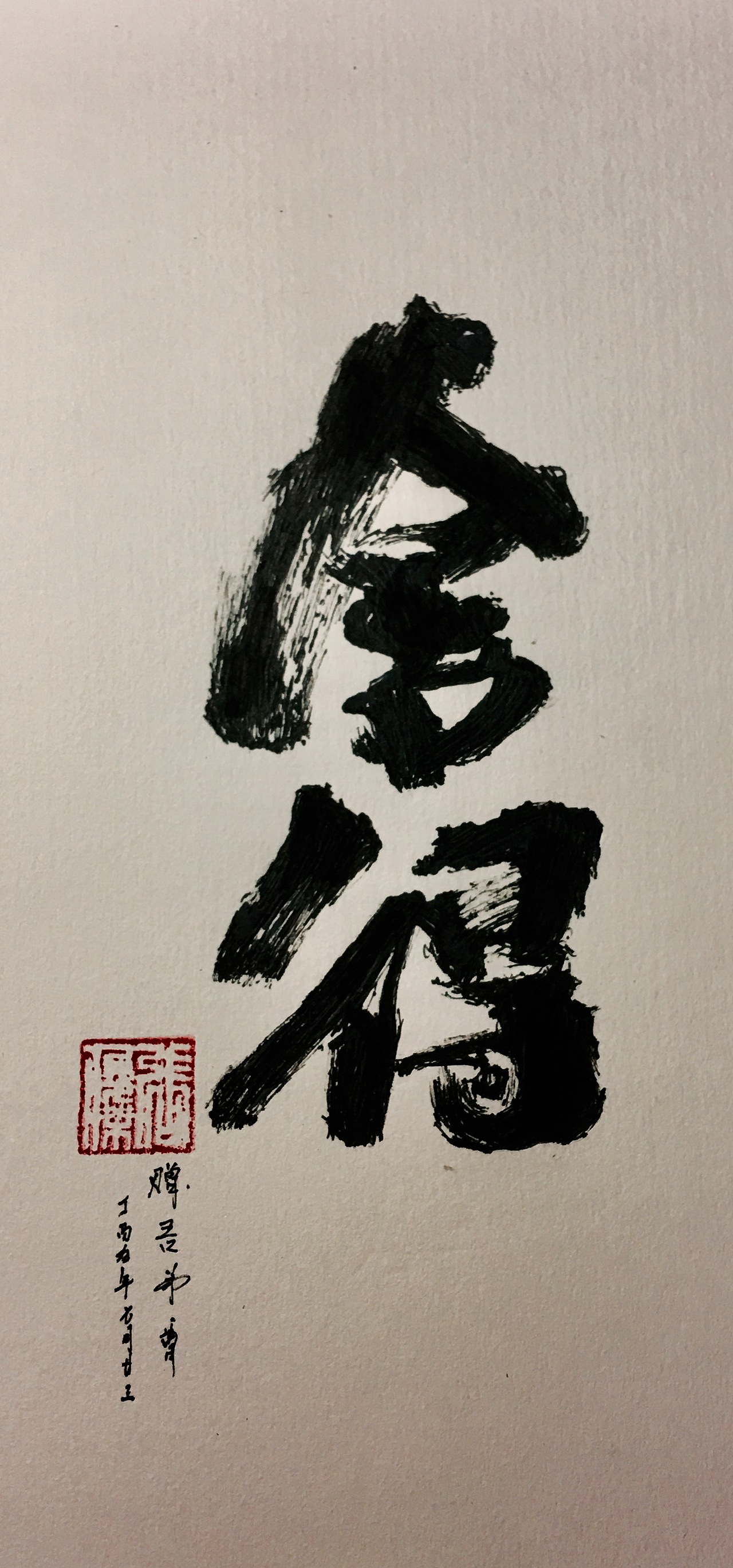X 字日常