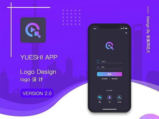 悦视APPlogo设计2.0