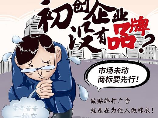 系列产品海报(原创)
