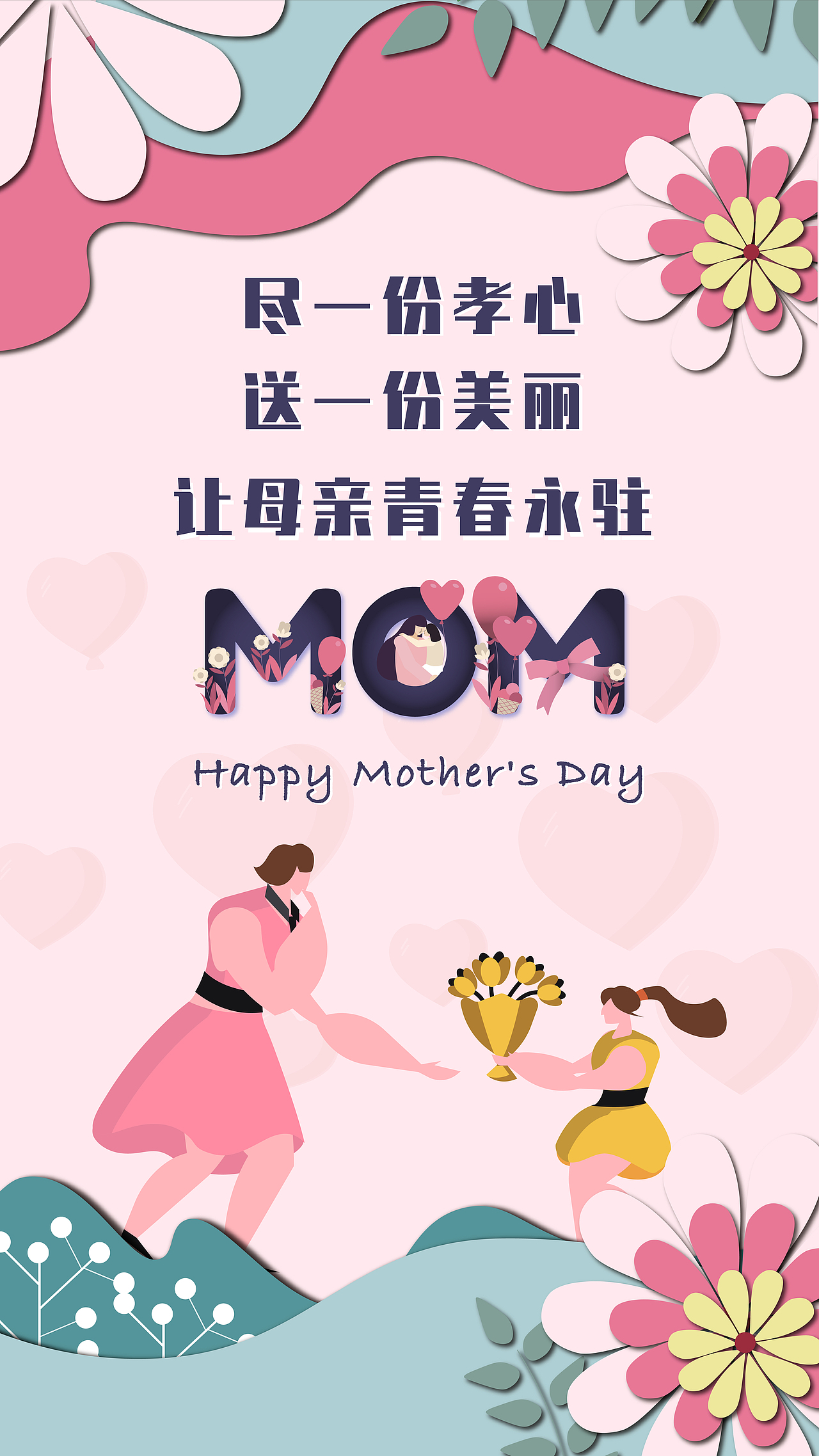 父母親節(jié)海報(bào)（圖ZMjA1NDA2OTUy） - 海報(bào) - 站酷設(shè)計(jì)師zhangermor原創(chuàng)素材 - 站酷ZCOOL