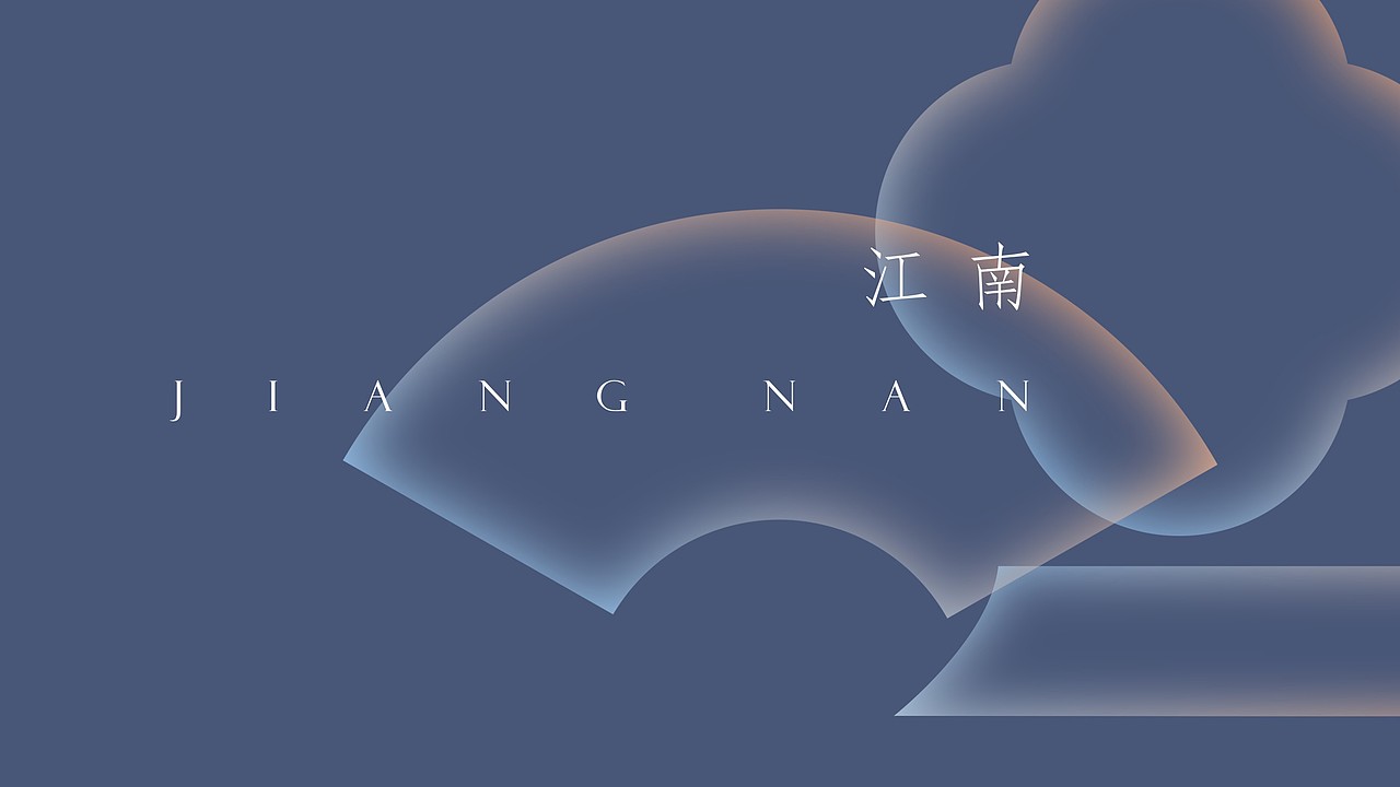 江南里（图ZMjUyMTc1NjY4） - 其他平面 - 站酷设计师曹家巷叁哥原创素材 - 站酷ZCOOL