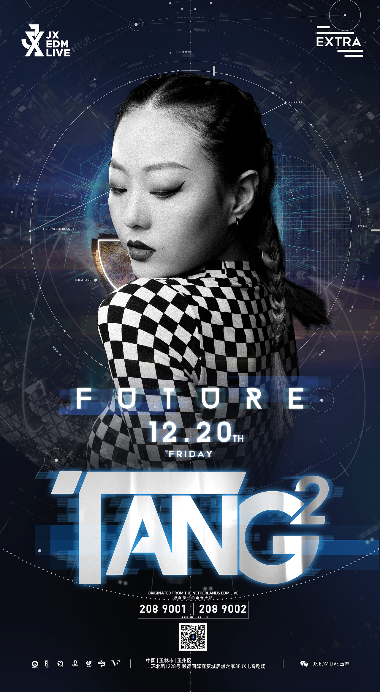 玉林JX EDM LIVE | 品牌发布会系列海报