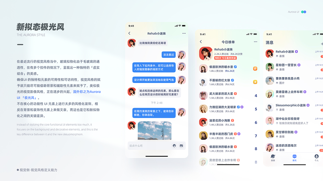 「2021」UI作品集