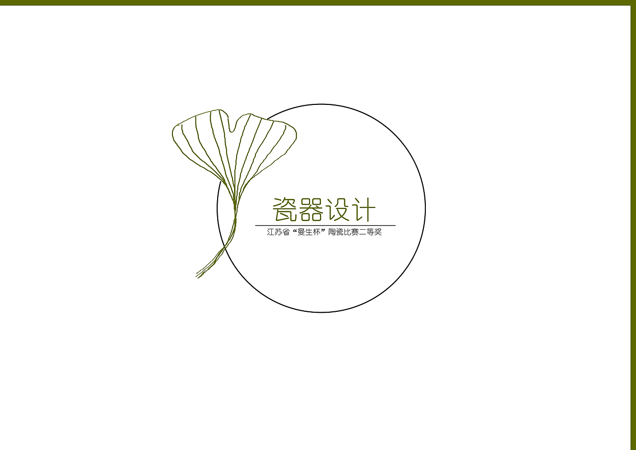 本科期间工业设计作品集