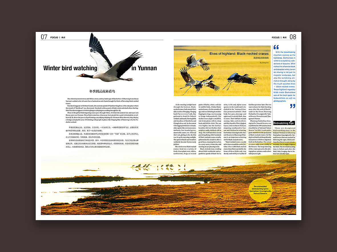 刊物杂志排版设计（图ZODg4NTA3NDg=） - 书籍/画册 - 站酷设计师2B铅笔原创素材 - 站酷ZCOOL