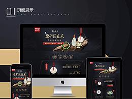 珠宝