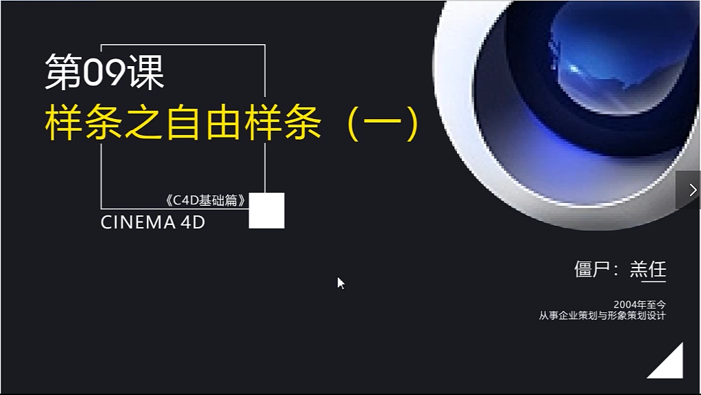 大神600秒帶你玩轉(zhuǎn)C4D系列9（圖ZMTMzMDEwNzQ4） - 其他平面 - 站酷設(shè)計(jì)師羔任CDR原創(chuàng)素材 - 站酷ZCOOL