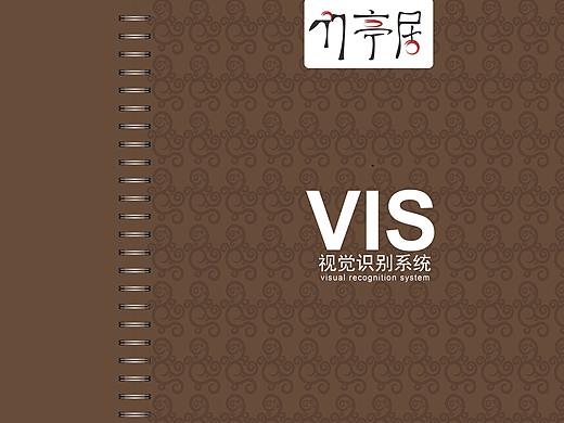 VI视觉系统手册