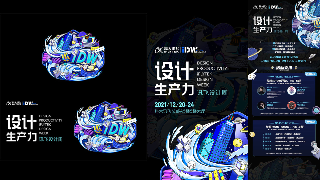 科大讯飞IP形象升级及相关活动主视觉（图ZMjg2NjY3NzY4） - IP形象 - 站酷设计师Xuanxuan523wt原创素材 - 站酷ZCOOL