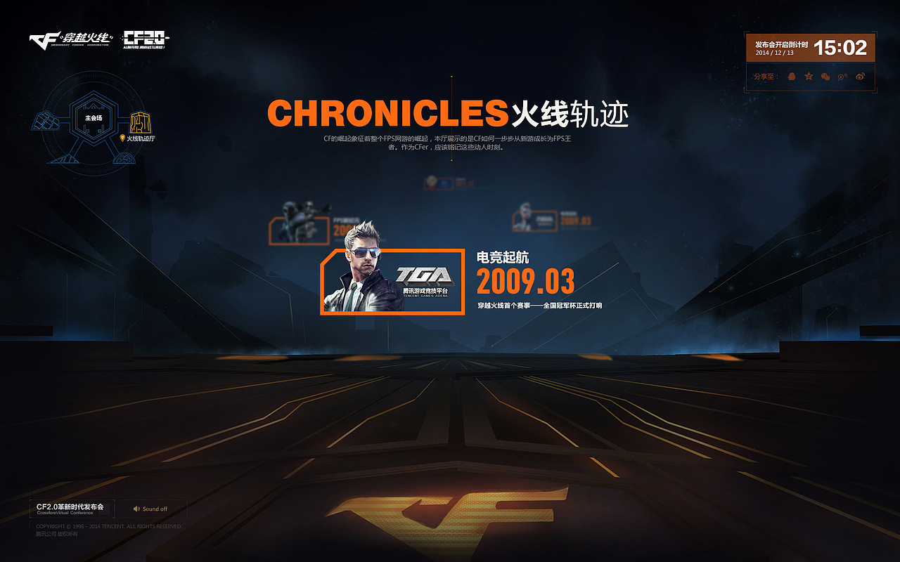 穿越火线虚拟发布会（图ZMjQ0MTk0MjQ=） - 游戏/娱乐 - 站酷设计师kenplan原创素材 - 站酷ZCOOL