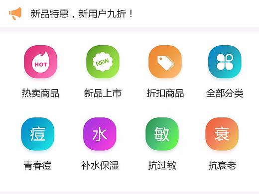 护肤商城（个人主页-ZMjUzNTMzNjg=） - APP界面 - 站酷设计师河马和设计的故事原创素材 - 站酷ZCOOL