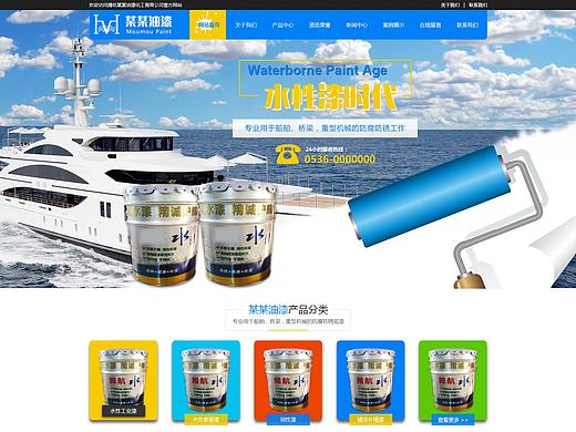 某某油漆化工有限公司