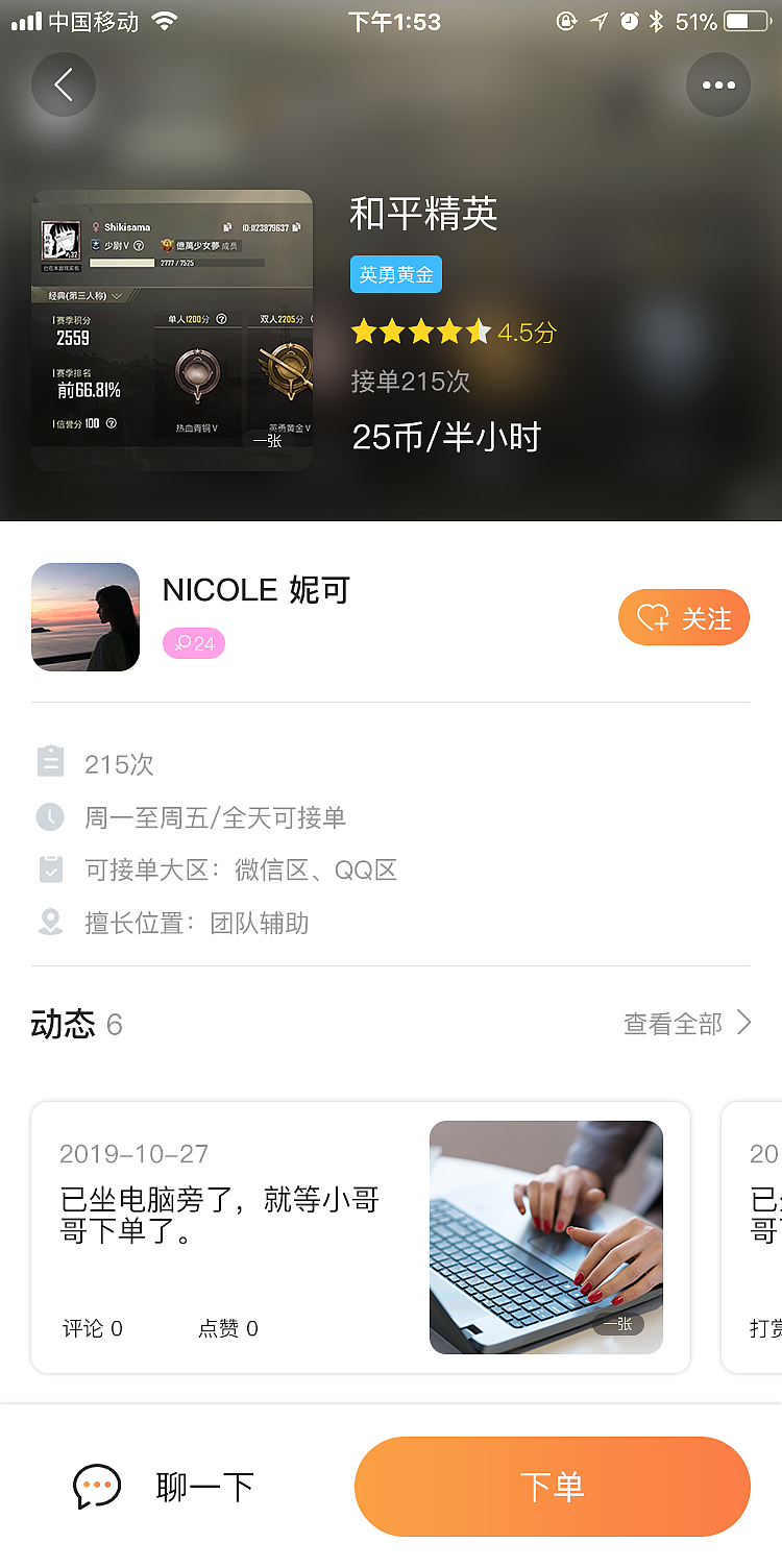 直播app（图ZMjQwNDcwMDY0） - APP界面 - 站酷设计师榴莲忘返才怪原创素材 - 站酷ZCOOL