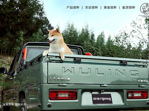 五菱WULING || 征途