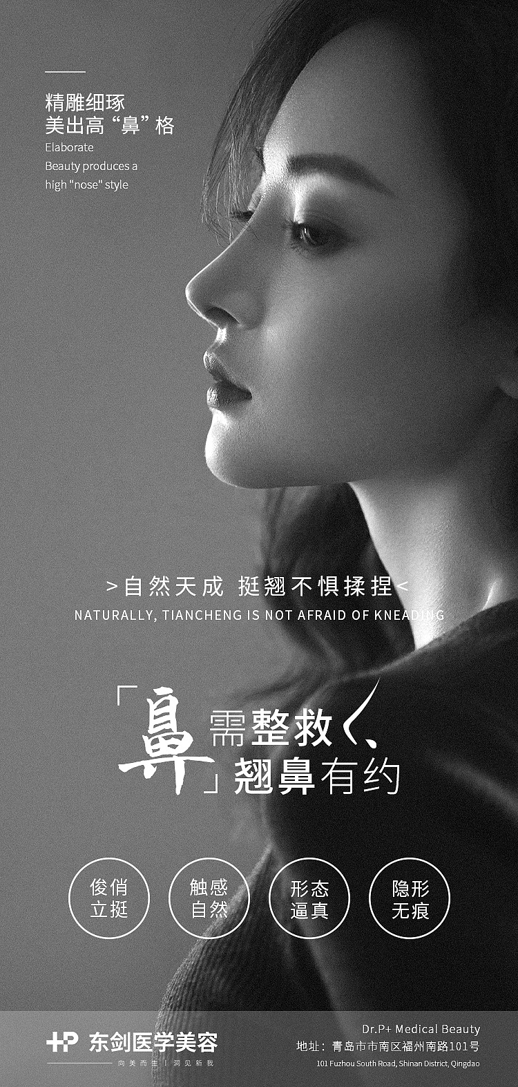 医美海报（图ZMjg5NjU4ODIw） - 海报 - 站酷设计师梵道丶原创素材 - 站酷ZCOOL