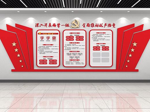 文化墙