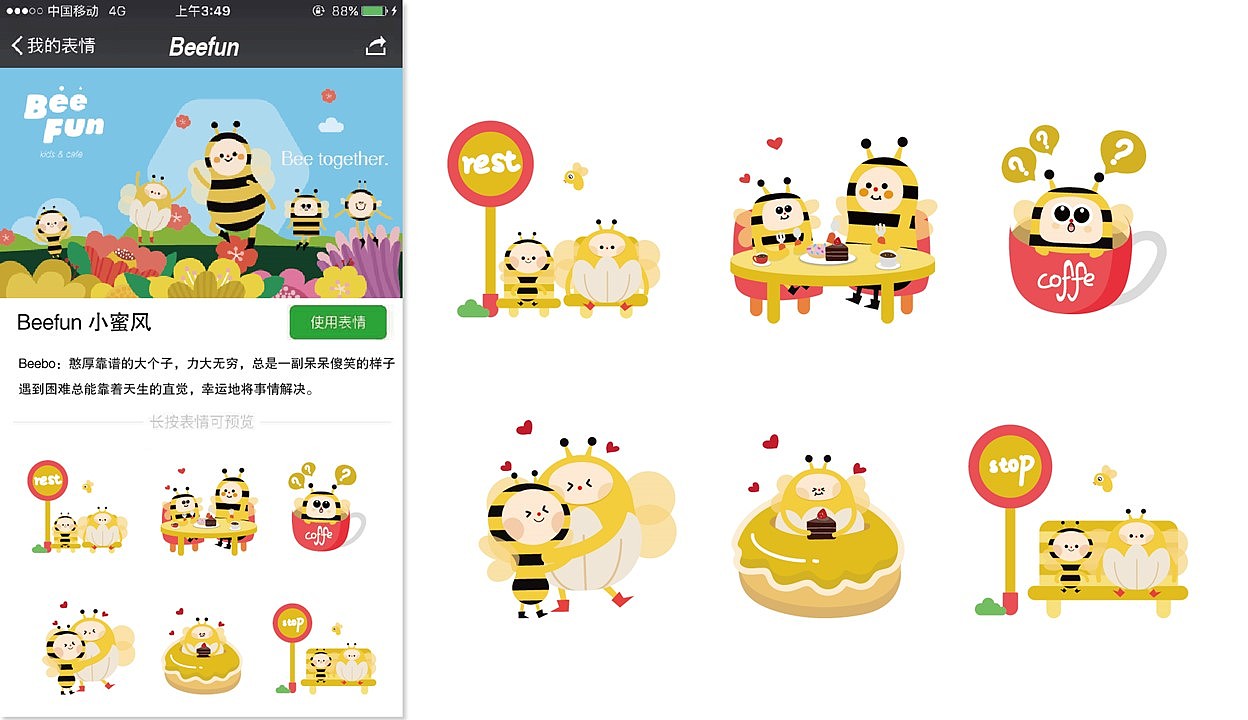 小蜜风-儿童乐园品牌设计