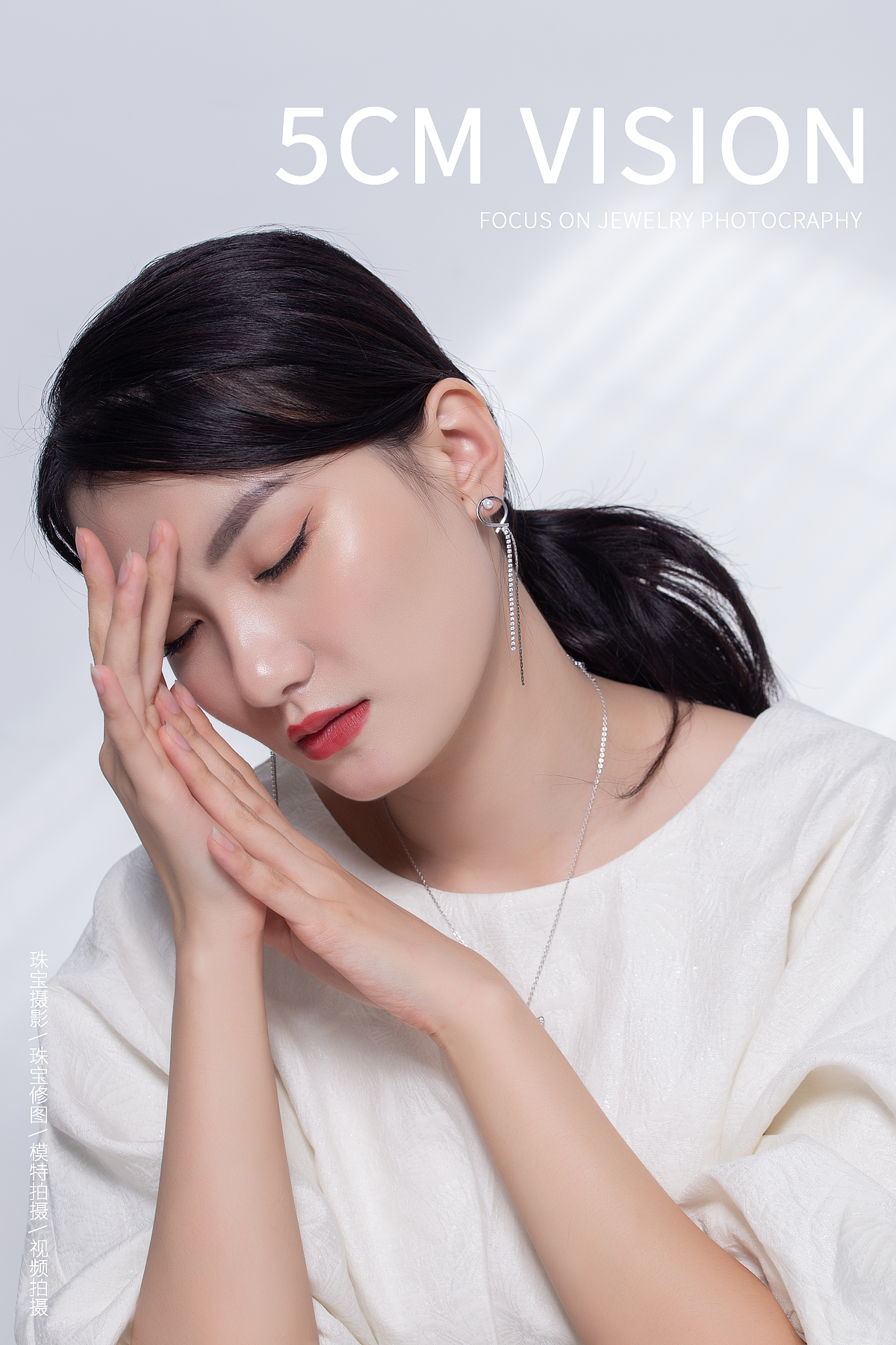 珠宝模特佩戴拍摄 x 5CM 珠宝摄影（图ZMjY3MzQxNjU2） - 产品摄影 - 站酷设计师5CM珠宝摄影原创素材 - 站酷ZCOOL