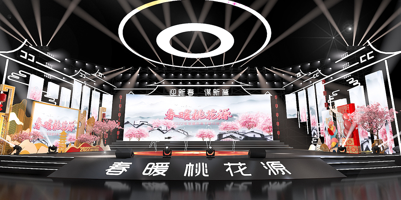 常德市春晚舞台