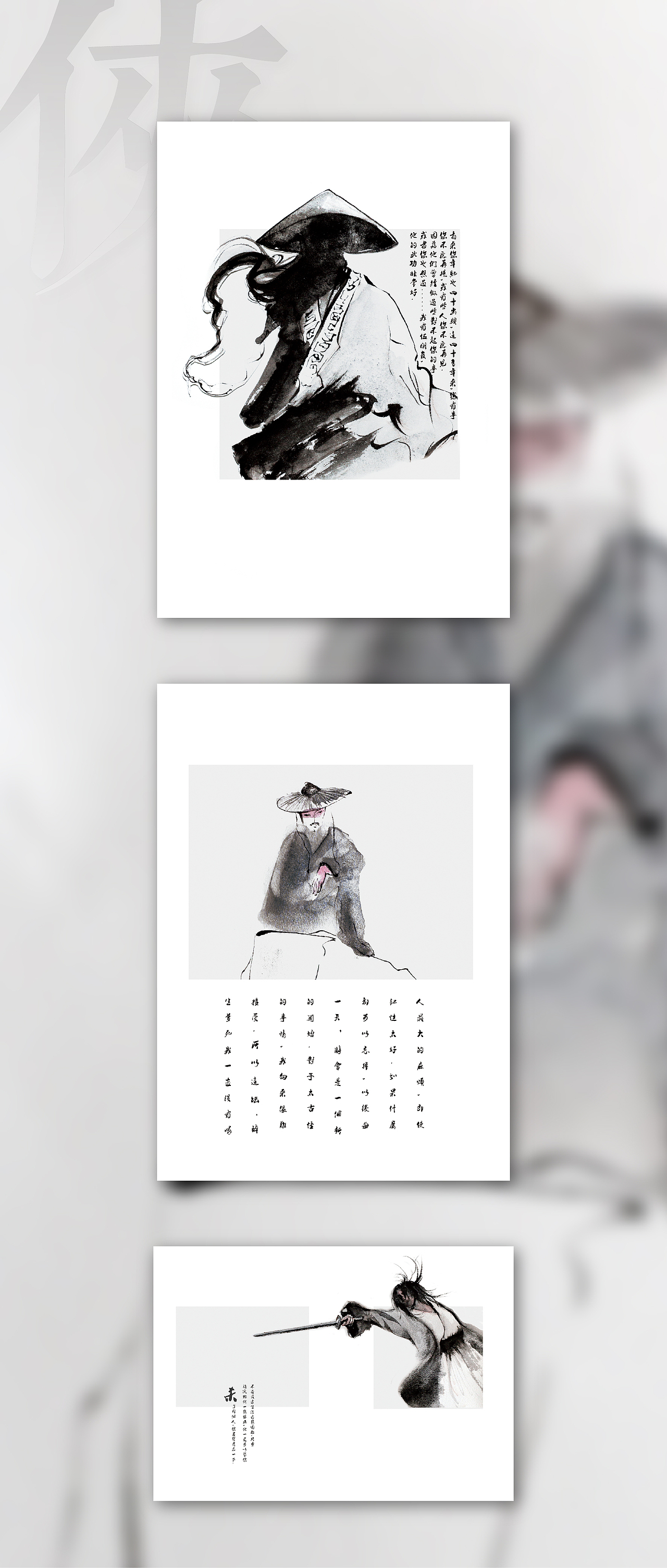 S w o r d s men 武侠（图ZODY3MzA5NzY=） - 其他平面 - 站酷设计师Sy德水原创素材 - 站酷ZCOOL